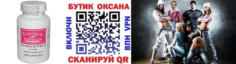БУТИРАТ GHB  Ильский 
