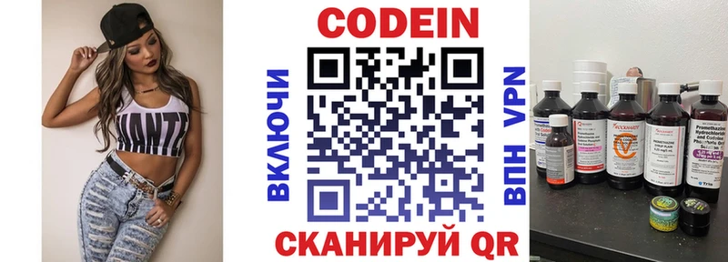 Кодеиновый сироп Lean напиток Lean (лин)  как найти наркотики  Ильский 