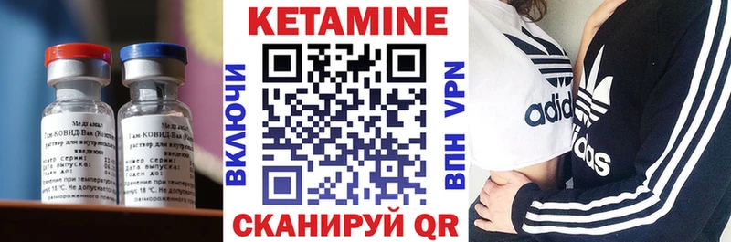 КЕТАМИН ketamine цена Ильский