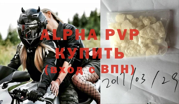 альфа пвп Белоозёрский