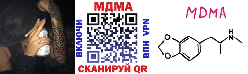МДМА crystal  наркотики  Ильский 