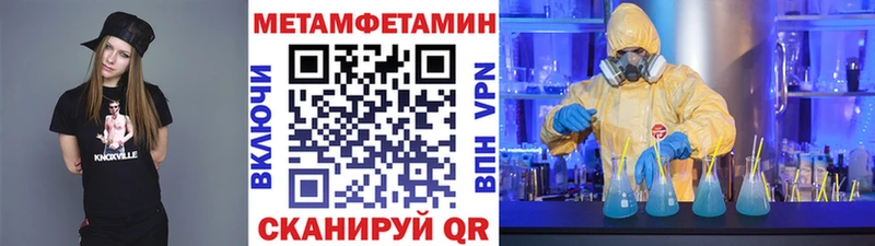 МЕТАМФЕТАМИН пудра Ильский