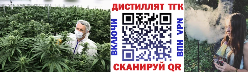 Дистиллят ТГК концентрат  Ильский 